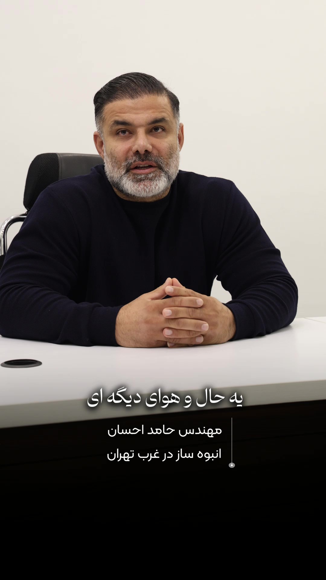 نظر مدیر املاک درباره مستر کوچ
