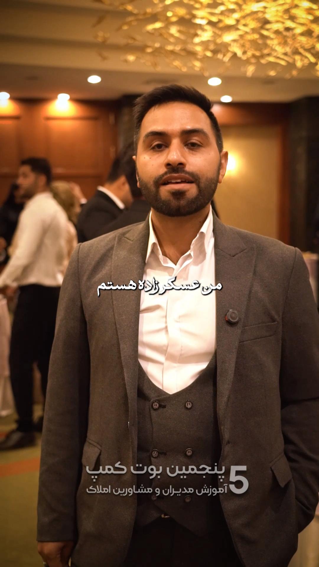 نظر شرکت‌کننده بوت‌کمپ