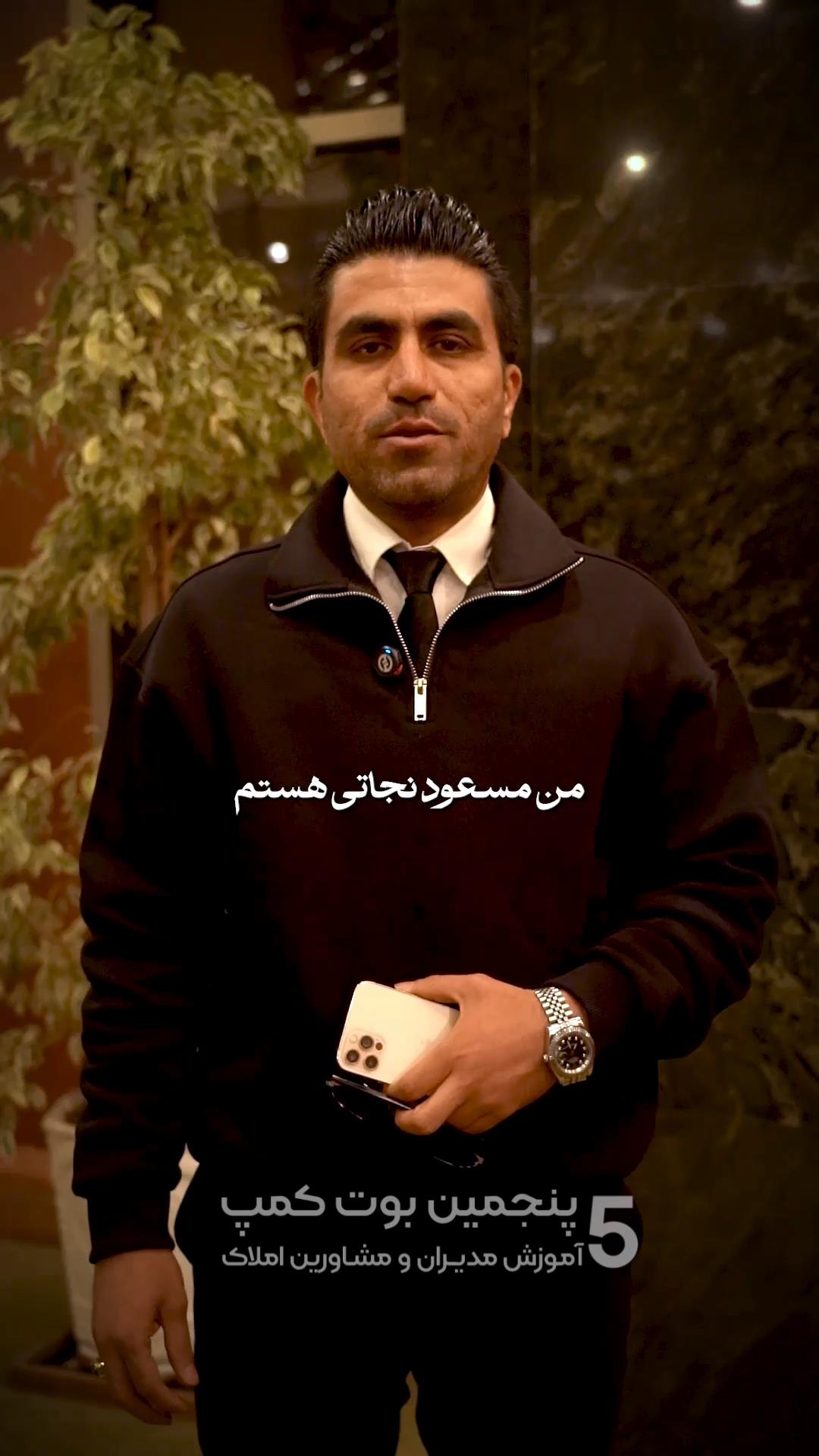 نظر شرکت‌کننده بوت‌کمپ