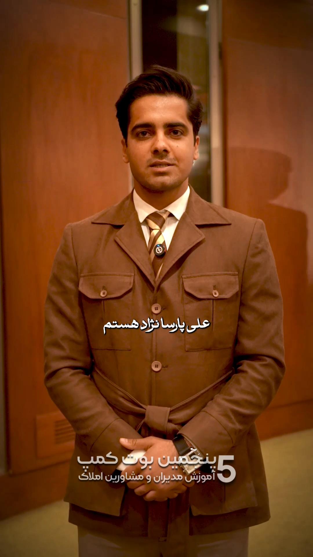 نظر شرکت‌کننده بوت‌کمپ