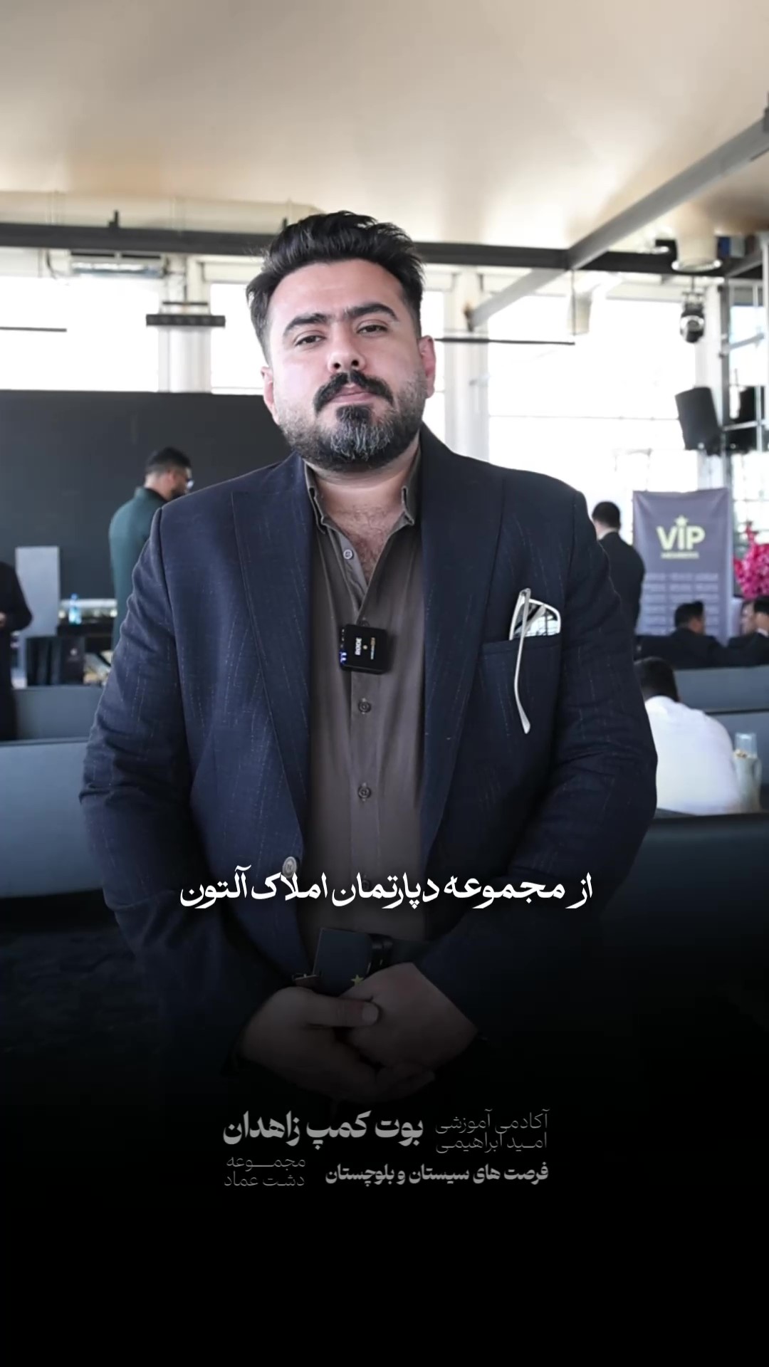 نظر شرکت‌کننده بوت‌کمپ