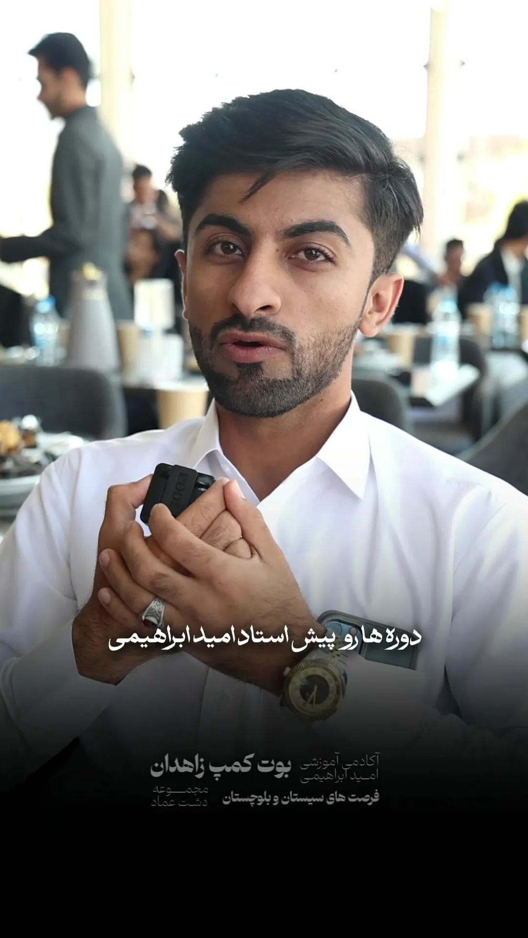 نظر شرکت‌کننده بوت‌کمپ