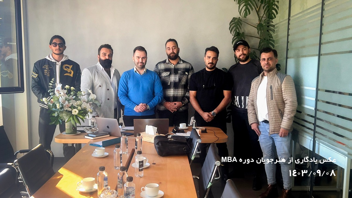 کلاس دوره MBA املاک