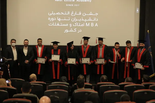 کلاس دوره MBA املاک